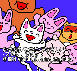Nontan to Issho screenshot 4 for Super Famicom